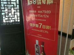 -黄鹤楼酒业武汉直销中心