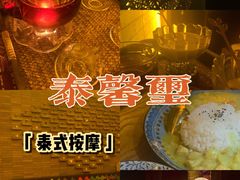 -泰馨玺·正宗泰式按摩SPA(石皮路店)