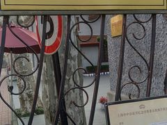 -上海孙中山故居纪念馆