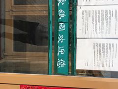 门面-食家鸽园