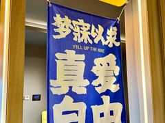 -A+阿加汤宿(大悦城店)