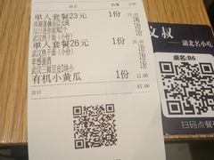 账单-文叔·湖北名小吃·小龙虾(华强北店)