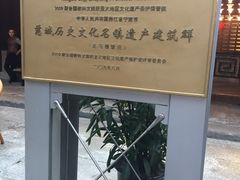 -走马楼饭庄(慈城古县城店)