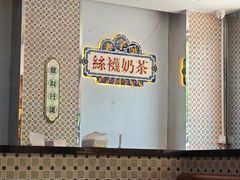 -香港新记茶餐厅(湖墅南路店)