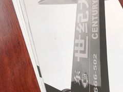 -上海柏悦酒店·世纪100牛排馆
