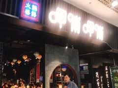 -呷哺呷哺(哈尔滨道里凯德广场店)