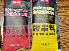 -汉城烧烤(西稍门劳动路店)