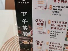 -鹅冠港式茶餐厅(来福士店)