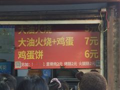 -皮市街大油火烧