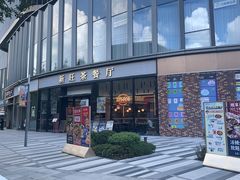 -新旺茶餐厅(鑫耀·光环live店)