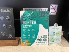 -星巴克(我格广场店)