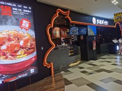 门面-胖哥俩肉蟹煲(济南印象城店)