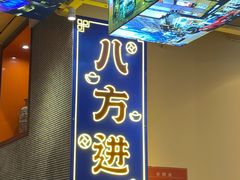 -荣叔港式沙嗲牛肉火锅(正佳潮流店)