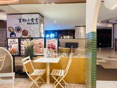 -雲物·云南小馆(好悦天地店)