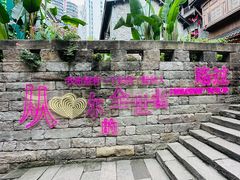 -重庆十八梯传统风貌区