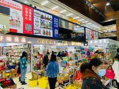 -紫荆城食品交易中心(华强北店)