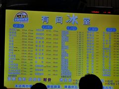 -有间冰室(侨港风情街店)