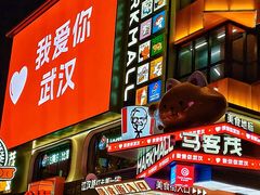 -波波客韩国石锅拌饭(武汉江汉路循礼门店)