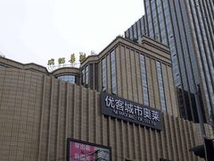 -优客城市奥莱