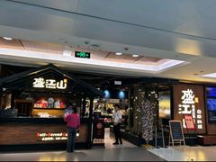 -韩盛·盛江山自助料理(于洪新玛特店)