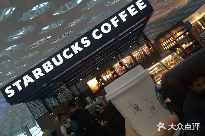 星巴克(深圳机场t3 gtc店)图片