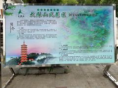 -大雁山风景区
