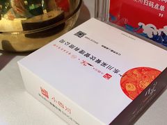 -小四川(厚街珊美店)