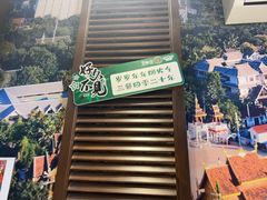 -多哥水傣味餐厅(司马巷店)