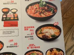 菜单-云味馆·云南菜·云南米线(景田店)