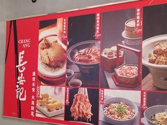 -长安记·大美陕菜(朝阳大悦城店)