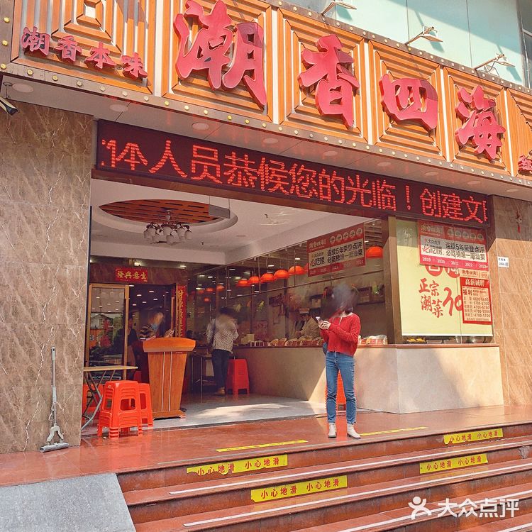 在深圳吃正宗潮汕菜！潮香四海真的要来试试👏