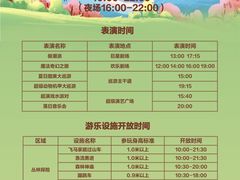 -广州长隆欢乐世界