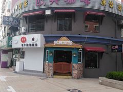 -欧典咖啡屋(台东店)