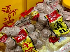 -福合埕牛肉丸(福平路店)