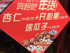 -满谷宝栗(奥林匹克店)