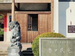 -潜口民宅博物馆