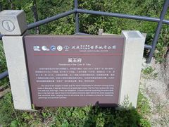 -古崖居风景名胜区