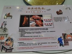 -西安烤鸭店(369烤鸭王店)