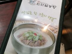 -神仙雪浓汤(明洞店)