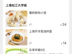 -小杨生煎(松江大学城店)