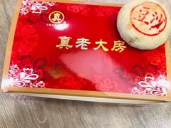 -真老大房鲜肉月饼(南京路步行街店)