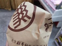 -北京稻香村(第三店)