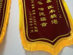 -汪喵宠物医院·骨科心脏影像·犬猫急重症ICU诊疗中心(成华分院)