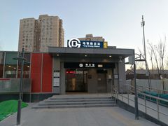 -杨庄(地铁站)