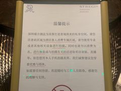 -瑞吉酒店·The Drawing Room闲逸廊·云端下午茶·夜奢Whiskey