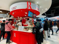 -LE JARDIN de Joel Robuchon(新世界大丸百货店)