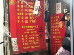 -王记西鎮电烤肉(汶上路店)