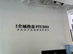 -全城热恋璀璨婚纱摄影(国贸总店)