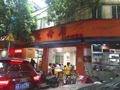 门面-舒记粉店(七星路店)