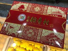 -北京稻香村(京港城生活广场店)